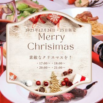 【2025聖誕節特別套餐】◇◆牛肉吊帶培根蛋麵等◆◇2小時高級暢飲套餐 6,000日元