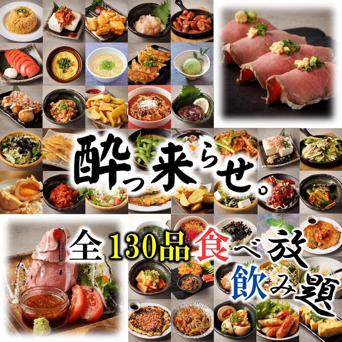가와고에에서 고기 스시나 로스트 비프의 음료 무제한을 즐길 수 있는 코스파 최강 이자카야가 open☆