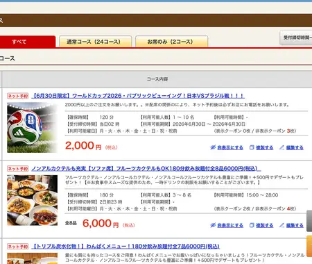 フレッシュフルーツカクテルも飲み放題☆女子会はもちろん、各種宴会に使いやすい♪