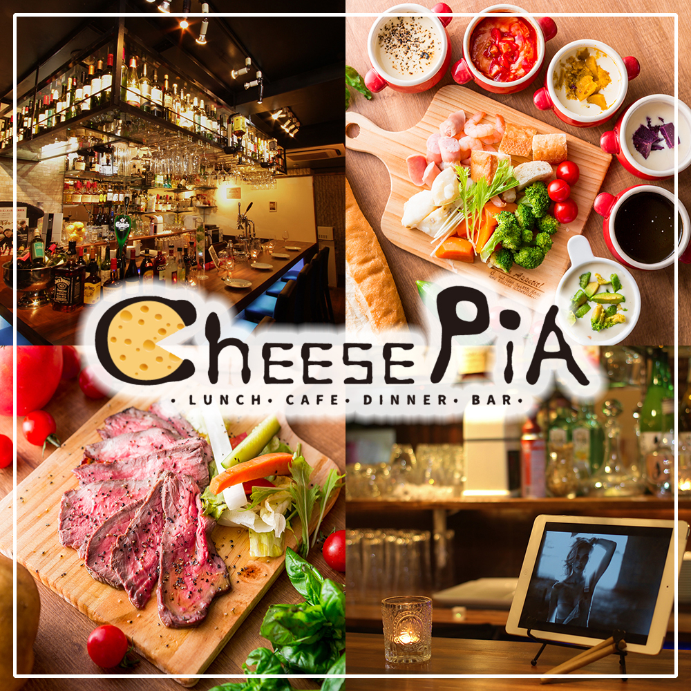 画像はWEBサイトのOGPタグから引用しています 本格派チーズと熟成肉専門店 チーズピア 新宿本店