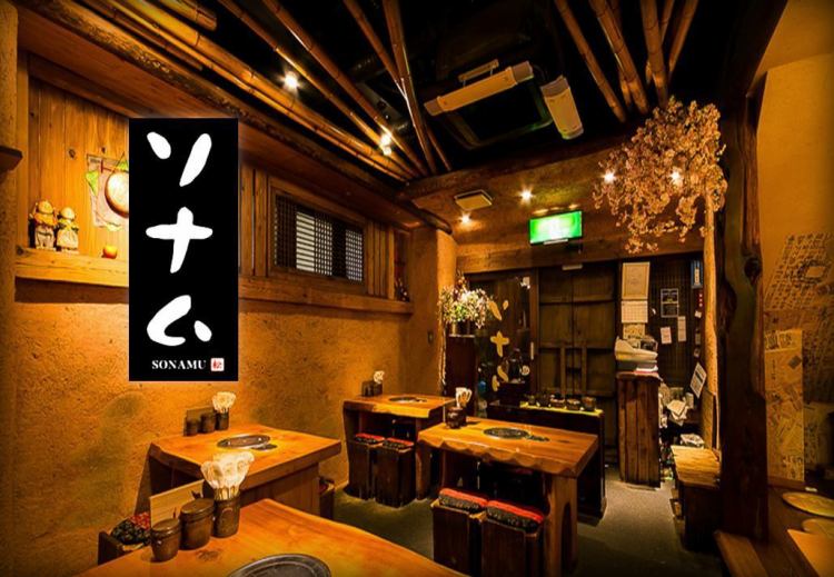 ソナム 恵比寿店 公式