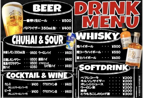 ★Drink menu★