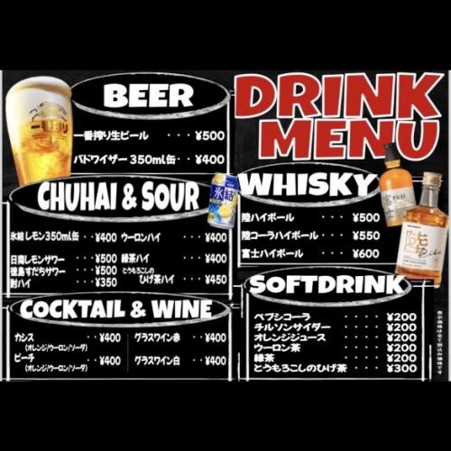◎New alcohol menu