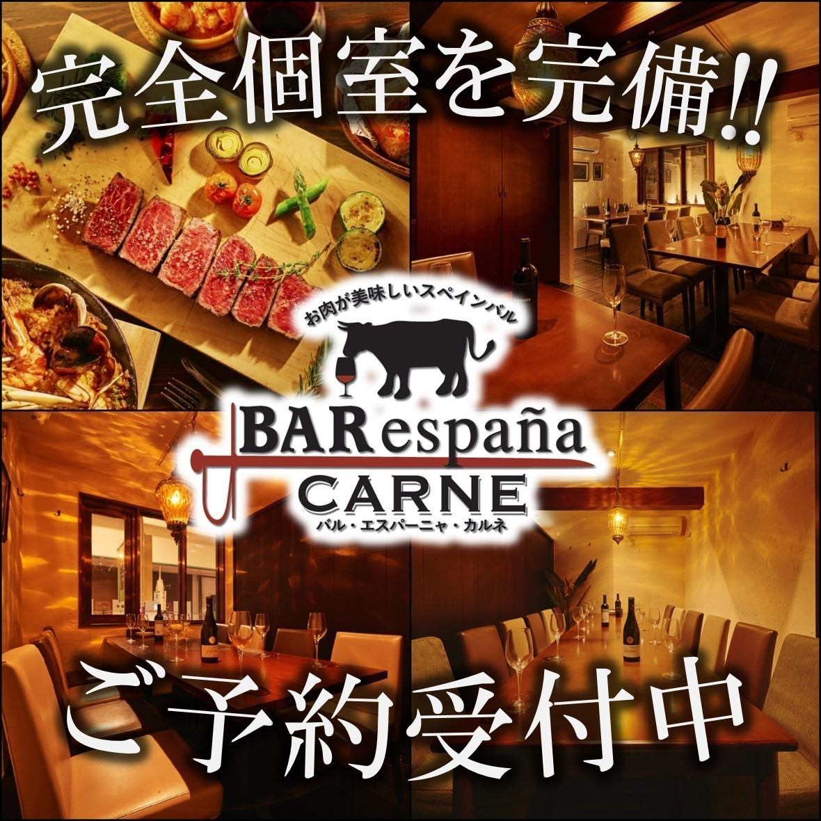 享用【日本第一海鲜饭】和【正宗炭烤牛排】♪ 拥有私人房间空间的正宗西班牙酒吧