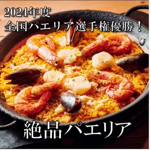 In April 2024, we will be the winner of the National Paella Championship for the fourth time!