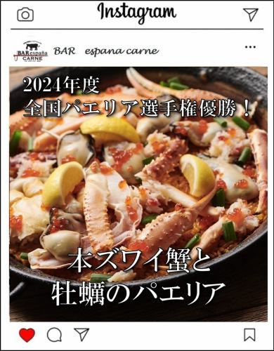 2024年4月日本第3届全国海鲜饭冠军！