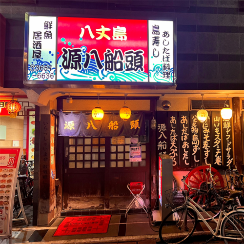 創業40年の老舗酒場