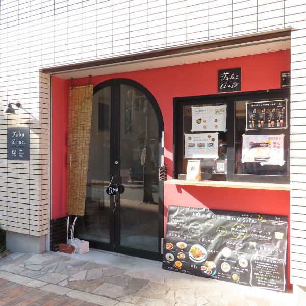 【広尾駅から徒歩6分】『お腹の底から元気になるお胃腸活バル』をコンセプトに軽やかでスタミナ抜群のお料理とワインをご提供しております。広尾の街並みにあったおしゃれな外観で、可愛らしいピンクの入口から一歩入ると、店内は落ち着く雰囲気。お二人はもちろん複数人でのご来店も大歓迎です!