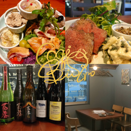 お好きなドリンク3杯付き♪季節の前菜と選べるメインを味わう贅沢ディナーコース