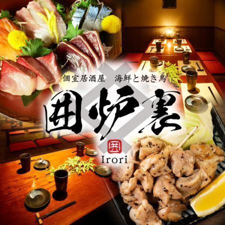岐阜駅2分！全席個室！最大3時間飲み放題付コース！宴会・飲み会に◎