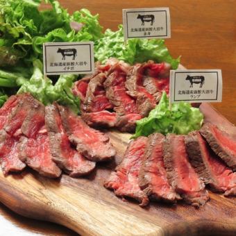 【为了顺利用餐，请提前预约♪】预约3种北海道精选牛肉☆建议2～4人用餐