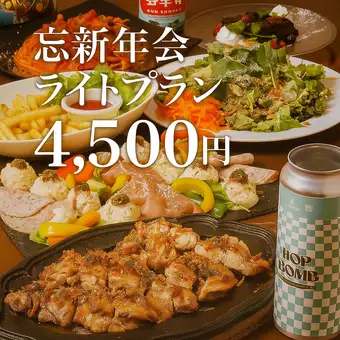 ★GLOBAR 秋季盛宴輕食套餐◎★ 含香草雞排 ≪共9道菜≫ 3小時暢飲 ¥4,500
