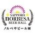 SAPPORO　nORBESA　BEER　HALL　サッポロ　ノルベサ　ビール園