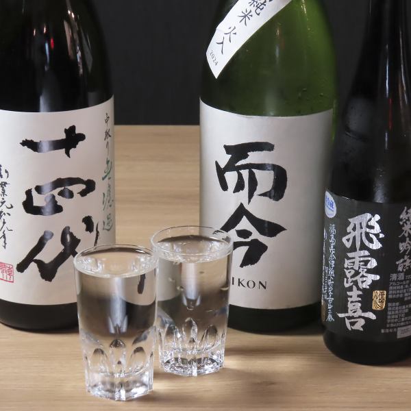 日本酒 希少銘柄