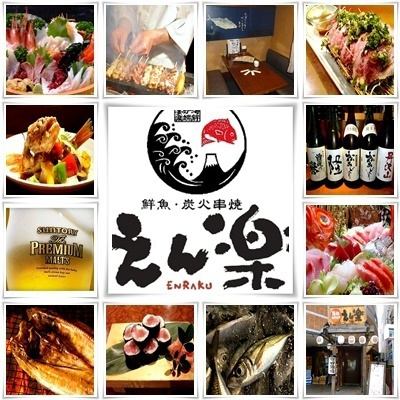 [Private room & tatami room !!] A izakaya perfect for banquets where you can enjoy fresh fish and yakitori!
