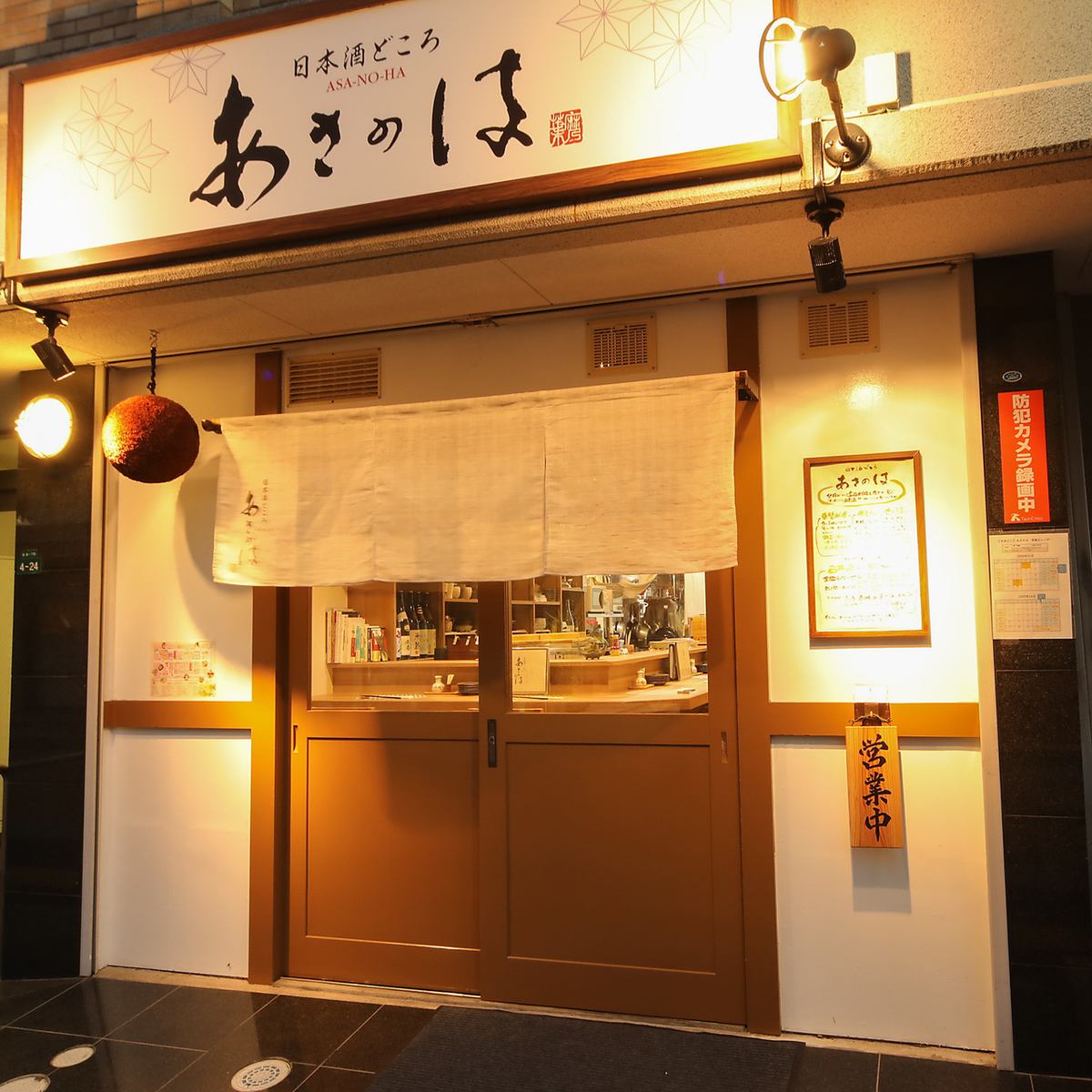 店主や女将と日本酒のことを語りながらゆっくり過ごせます。