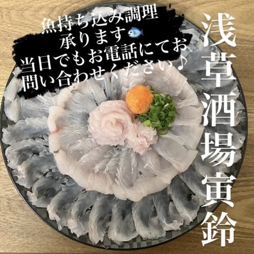 魚の持ち込みOK!