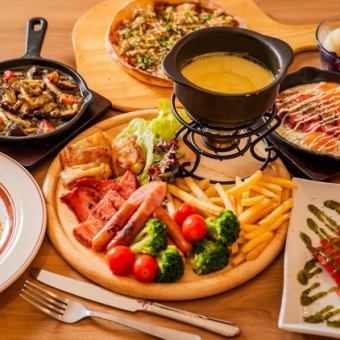 【チーズ×イタリアンコース】3時間飲み放題付 チーズフォンデュなど全9品の女性1番人気コース♪