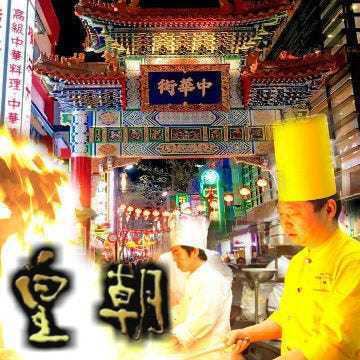 唐人街连续17年位居人气榜首