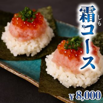 11/17~1/12◆2.5H 牛肉干无限畅饮“下套餐” 鳗鱼饭和鲑鱼子手卷寿司/地方鸡火锅(共10道菜)8,000日元