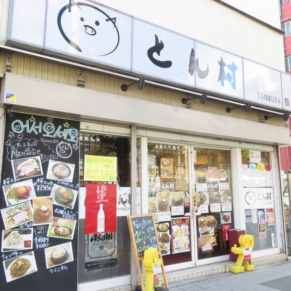 A 3-minute walk from Chiba Chuo Station ♪ You can eat delicious Samgyeopsal!