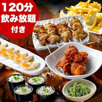 1月6日起发售!Coccochan招牌炸鸡和烤鸡串套餐【含无限畅饮】