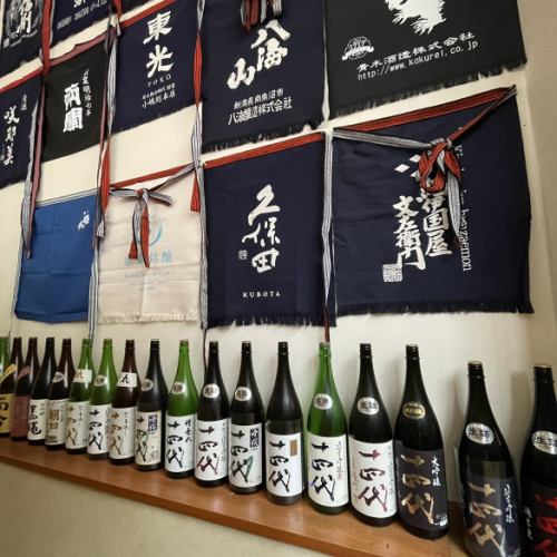 Over 40 types of sake