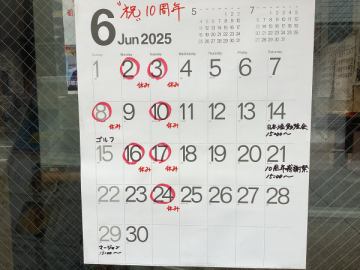 6月の定休日とイベントのご案内