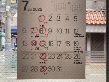 7月の定休日とイベント案内