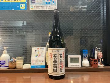 立春朝搾りが入荷しました