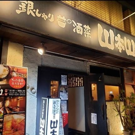 An izakaya located in a good location, a 5-minute walk from the station.