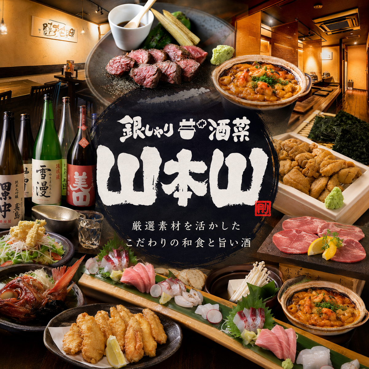 駅から徒歩3分。新鮮な魚介と旬の食材を使った料理を楽しめる！お酒の種類も豊富！