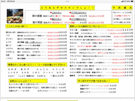 【２０歳未満(子供含む)の方の入店不可】席のみの予約