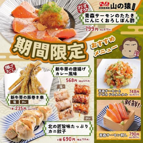【限时优惠】当季推荐！