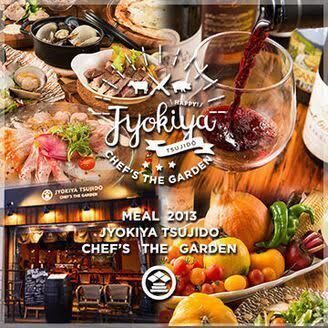 【夏季限定☆夏日时光】夏季限定特别夏季套餐 2小时无限畅饮 10道菜 4,950日元→3,800日元（含税）