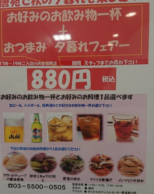 中華料理 唐苑 お台場 青海店 公式