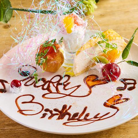 記念日＆誕生日、歓送迎会