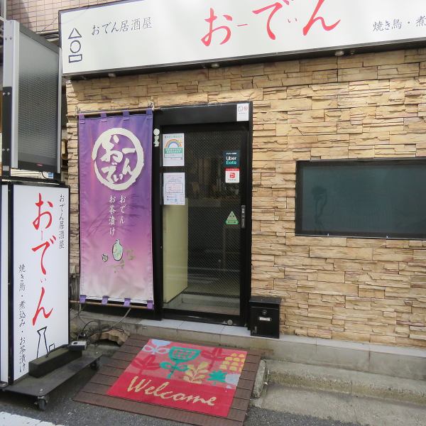 A 2-minute walk from the west exit of Ikebukuro Station.There is an ODIN just one entry from the theater street.For women only, there are also great coupons for customers of 2 or more.Please see the coupon page for details.