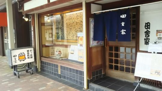 【丸德套餐】「國產牛肉鰹魚」等7道菜2小時無限暢飲5,000日圓