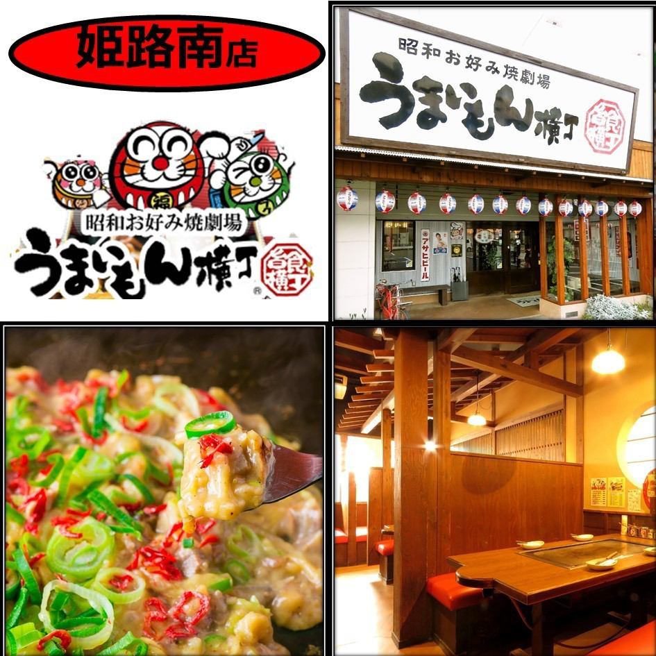 Cheap! Good! Fun! A complete shop ♪ More than 100 kinds of MENU and rich drinks are available ★