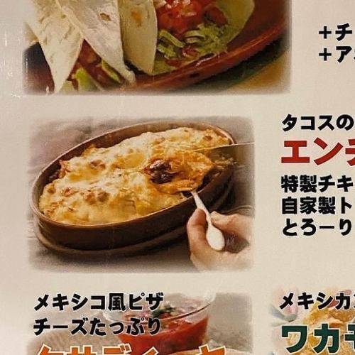 タコスのグラタン風エンチラーダ