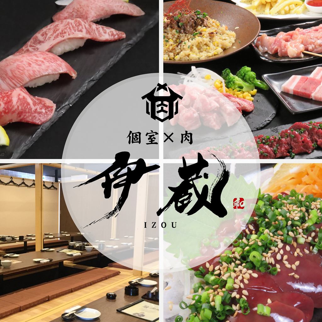 【NEW OPEN】旨い肉料理と明るい接客、上品な個室でお待ちしてます!