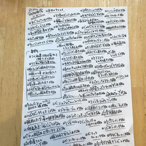 Today's recommended menu