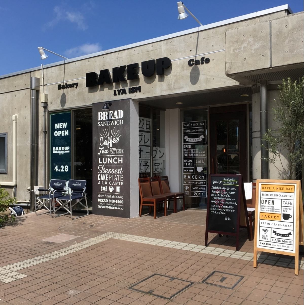 鳥屋野潟公園内へ遊びに来た時に♪昼飲みOK♪テラスで乾杯♪