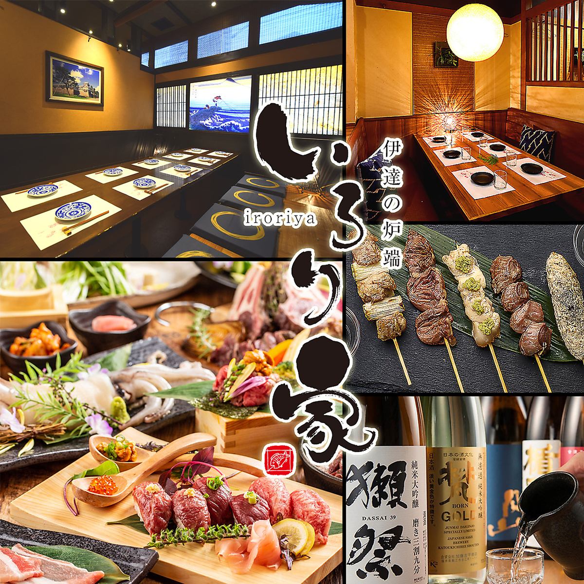 品嚐宮城獨有的當地美食、當地酒和創意日本料理。宴會、酒會等場合可享無限暢飲方案。