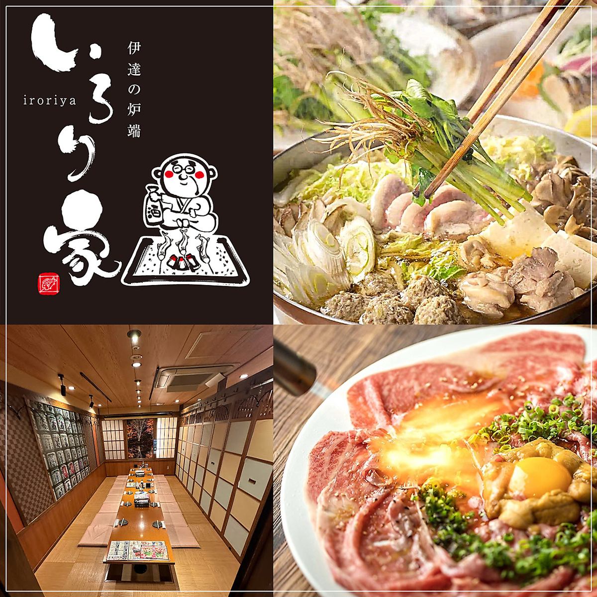 宮城ならではの郷土料理と地酒、創作和食を堪能♪飲み放題付きプランで宴会や飲み会◎