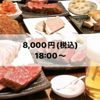 [Omakase Course] All-you-can-drink included★Enjoy slowly♪《18:00~》