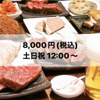 [Omakase Course] All-you-can-drink included★Enjoy slowly♪《Saturdays, Sundays, and holidays 12:00~》