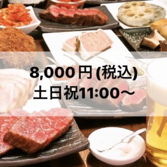 [Omakase Course] All-you-can-drink included★Enjoy slowly♪《Saturdays, Sundays, and holidays 11:00~》
