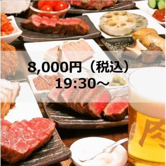 [Omakase Course] All-you-can-drink included ★ Enjoy your meal at your leisure ♪ {From 19:30}